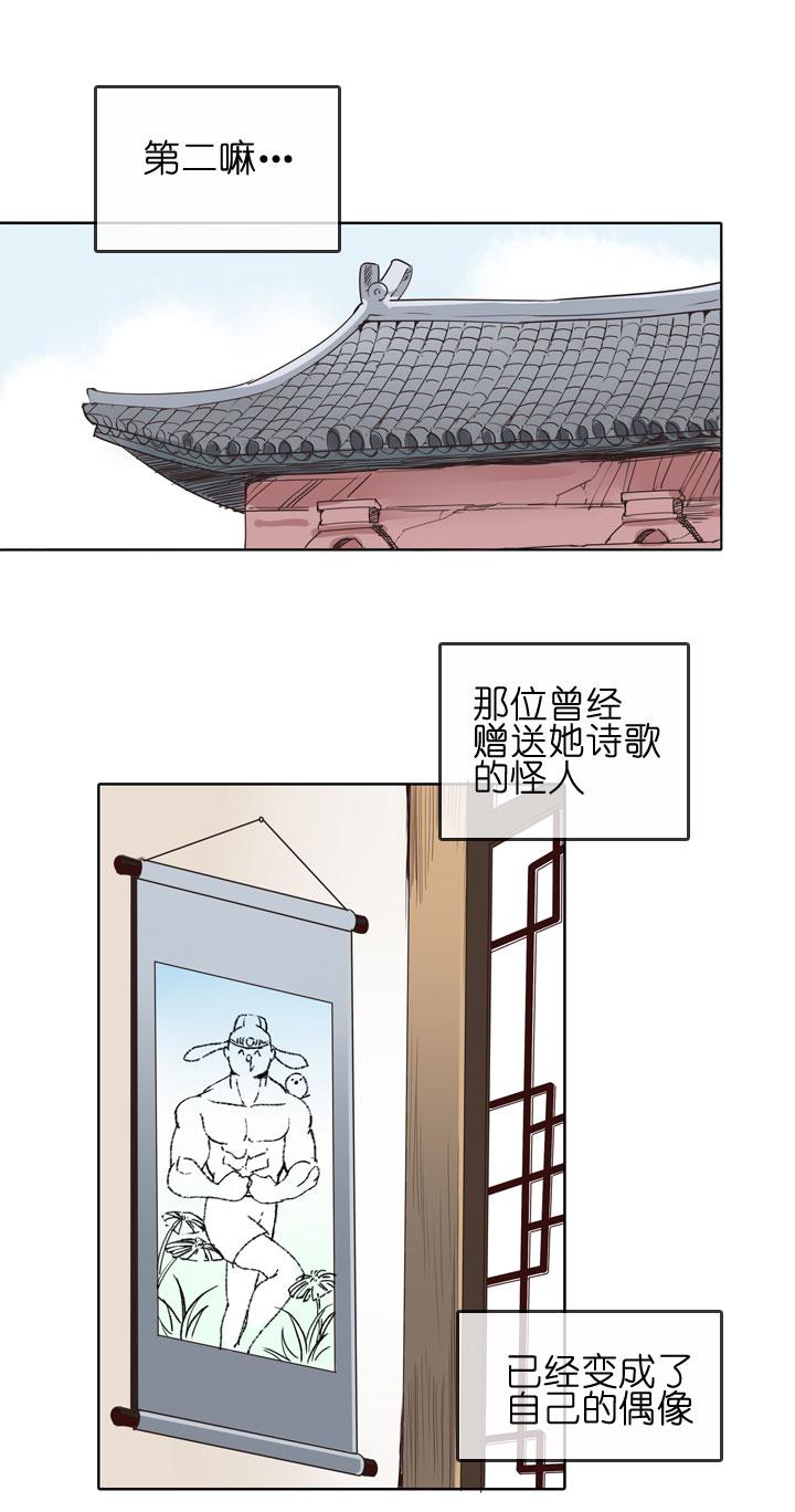 《祖先帮帮忙》第150话 第22页