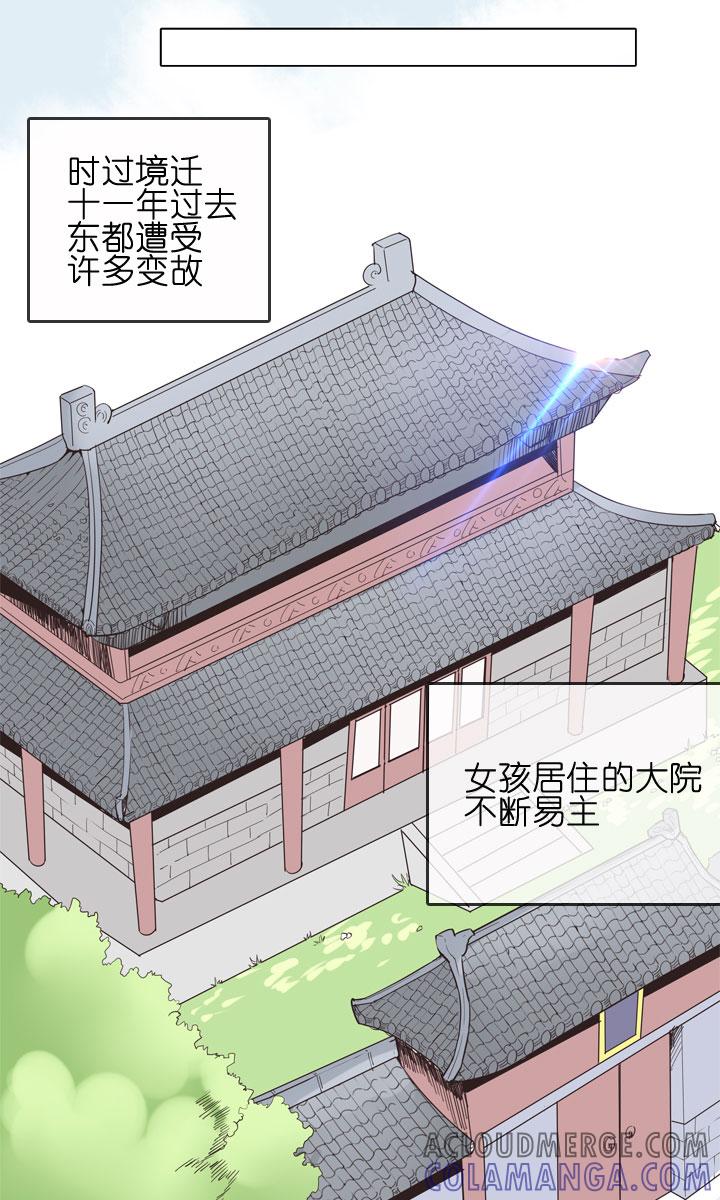 《祖先帮帮忙》第150话 第17页