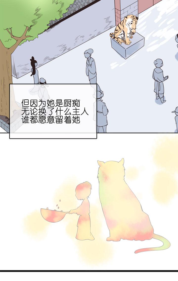 《祖先帮帮忙》第150话 第18页