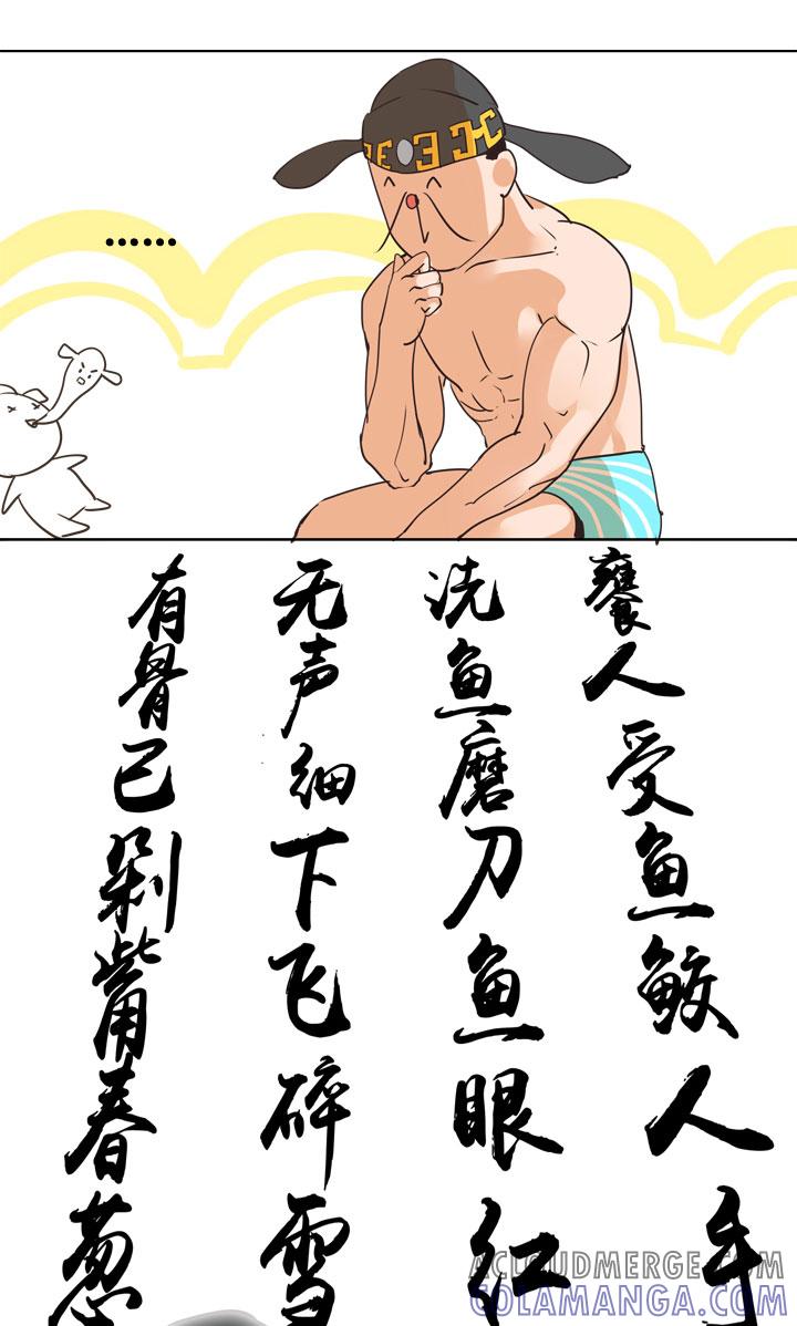 《祖先帮帮忙》第150话 第11页