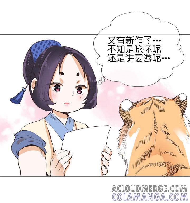 《祖先帮帮忙》第150话 第25页