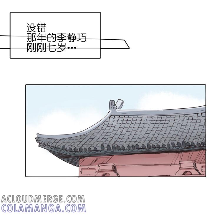 《祖先帮帮忙》第150话 第7页