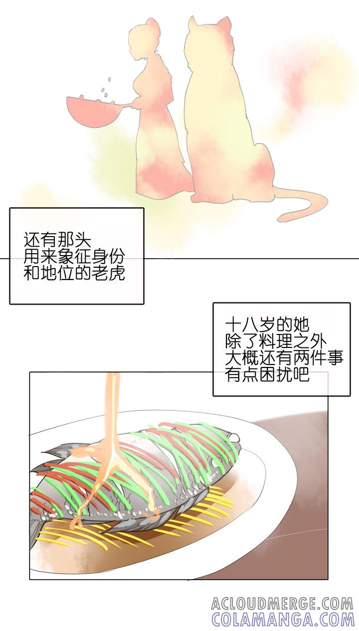 《祖先帮帮忙》第150话 第19页