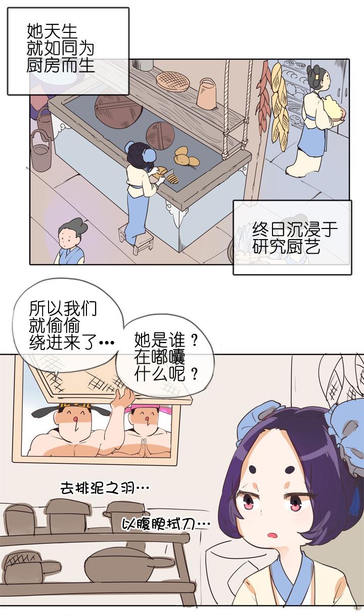 《祖先帮帮忙》第150话 第8页