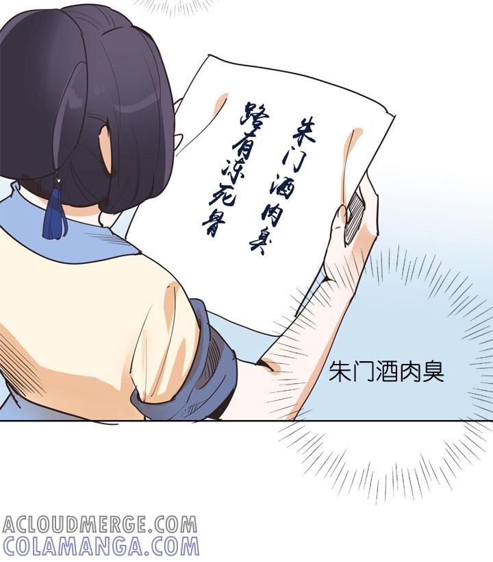 《祖先帮帮忙》第150话 第27页
