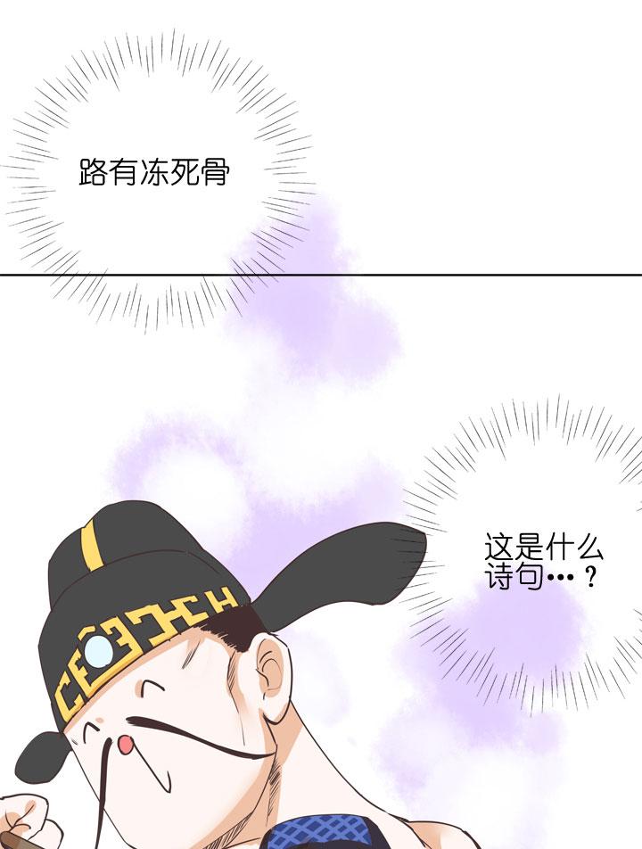 《祖先帮帮忙》第150话 第28页
