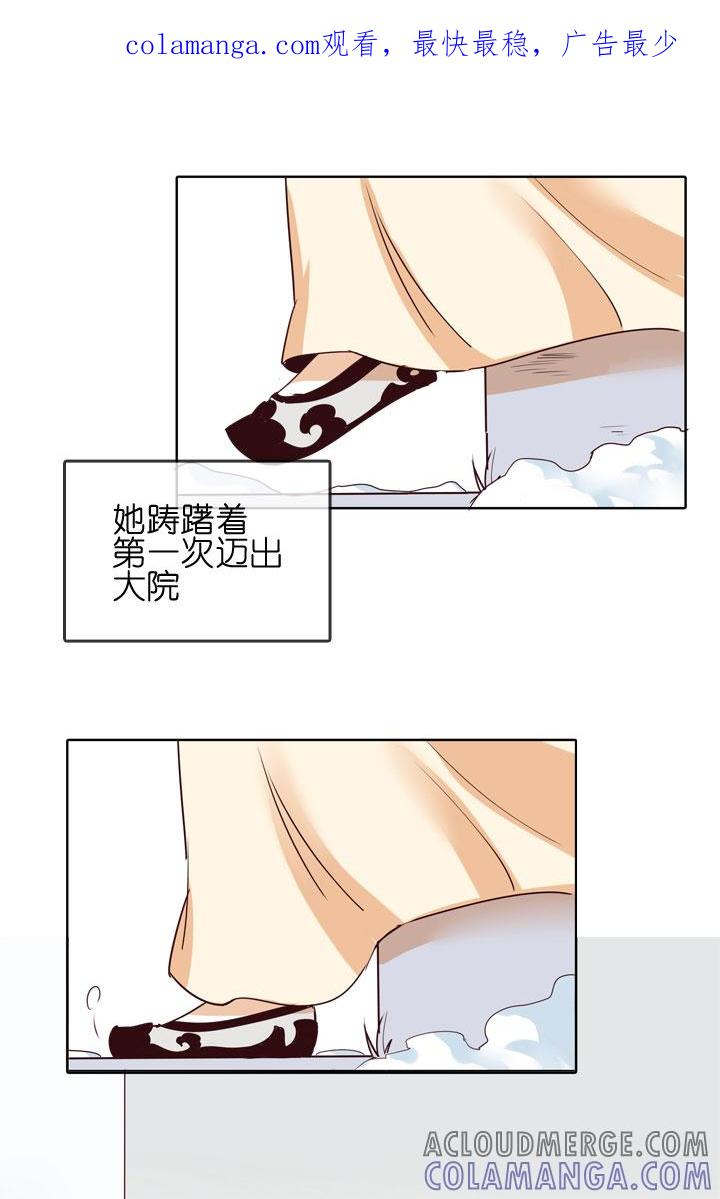 《祖先帮帮忙》第151话 第1页