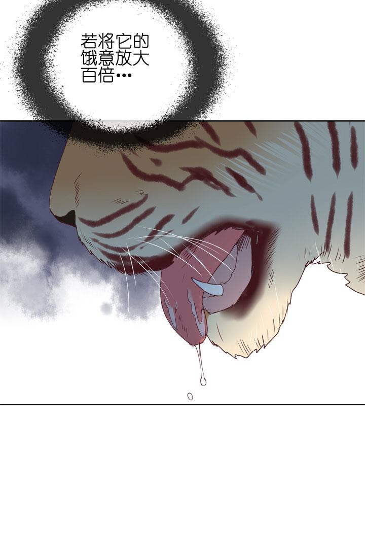 《祖先帮帮忙》第151话 第18页