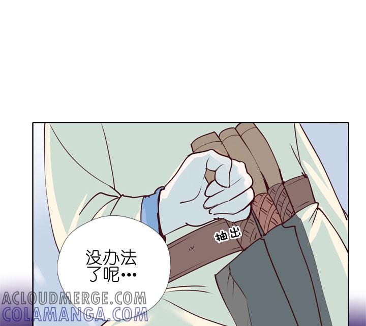《祖先帮帮忙》第151话 第33页