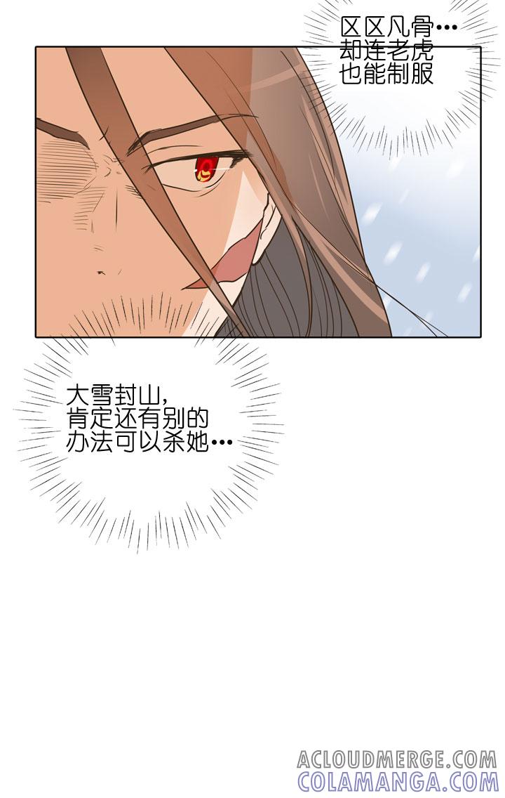 《祖先帮帮忙》第151话 第31页