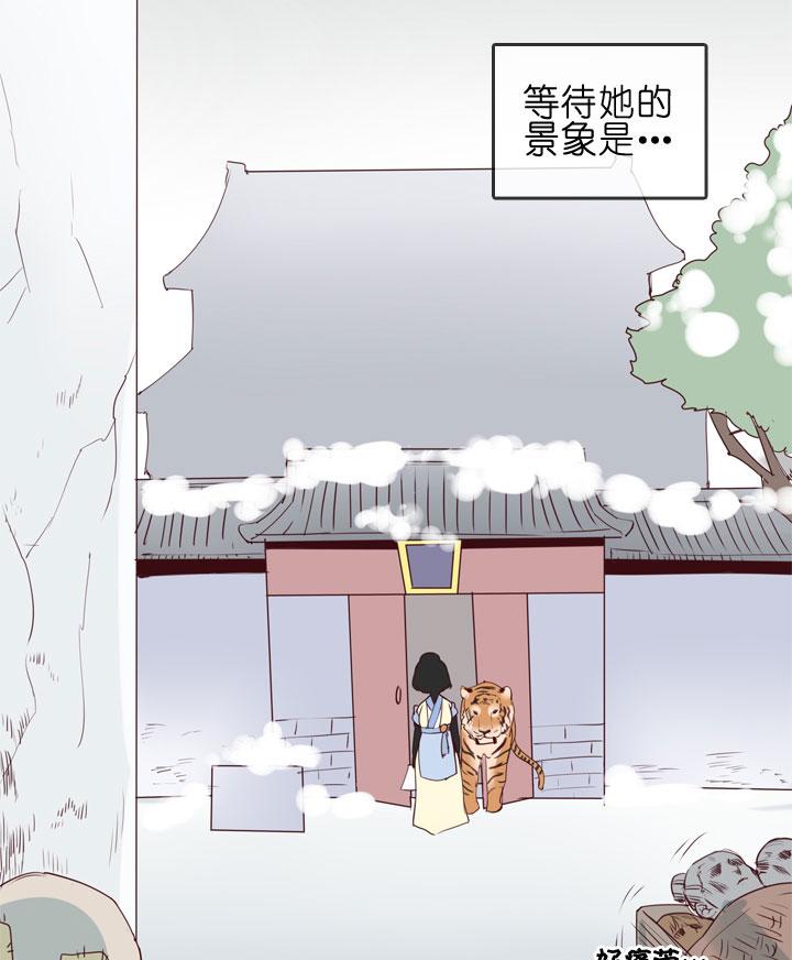 《祖先帮帮忙》第151话 第2页