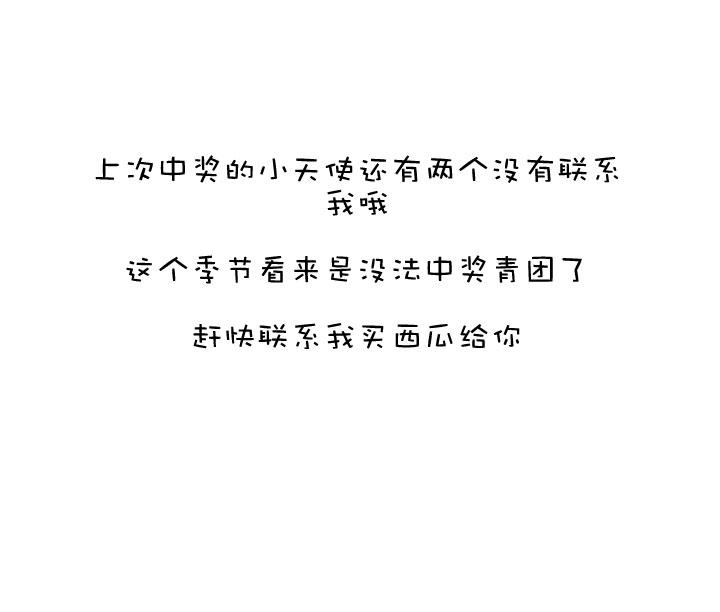 《祖先帮帮忙》第151话 第36页