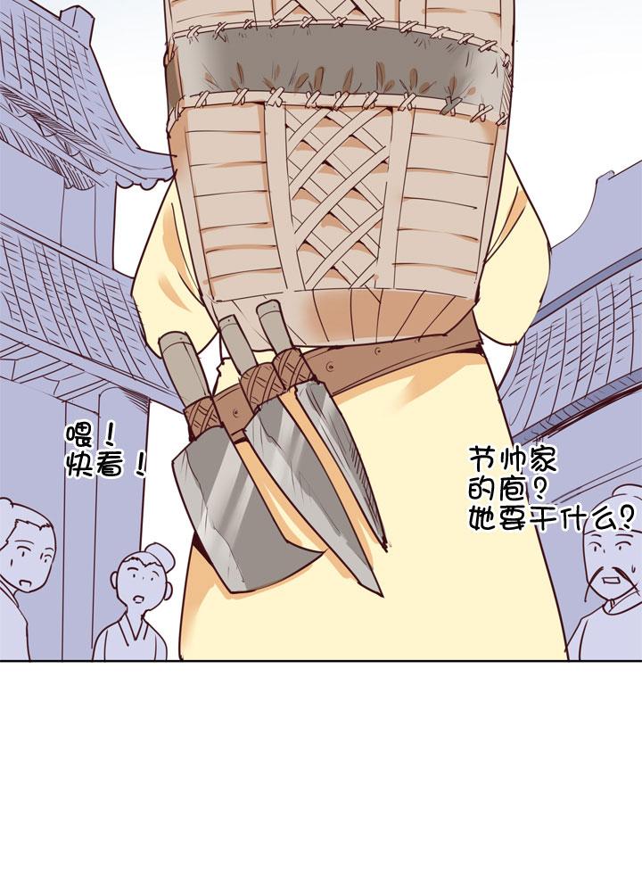 《祖先帮帮忙》第151话 第6页