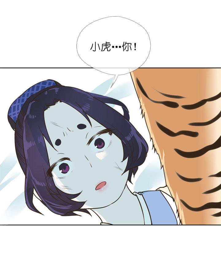 《祖先帮帮忙》第151话 第22页