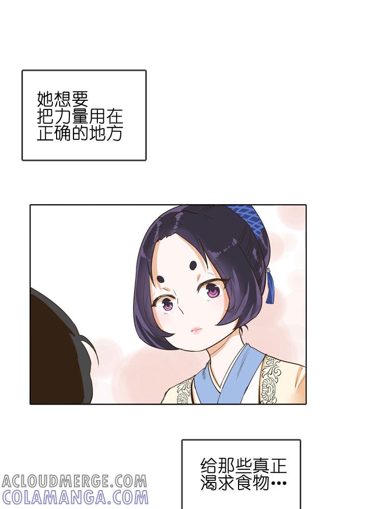 《祖先帮帮忙》第151话 第7页