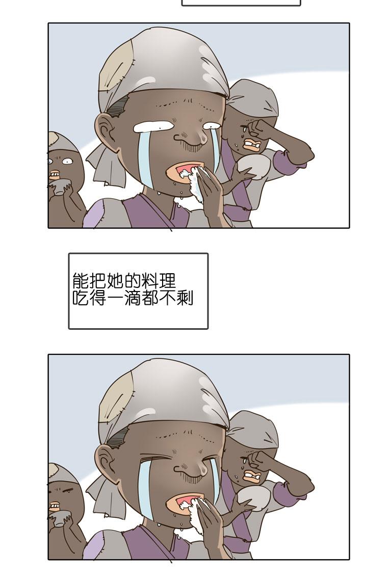 《祖先帮帮忙》第151话 第8页