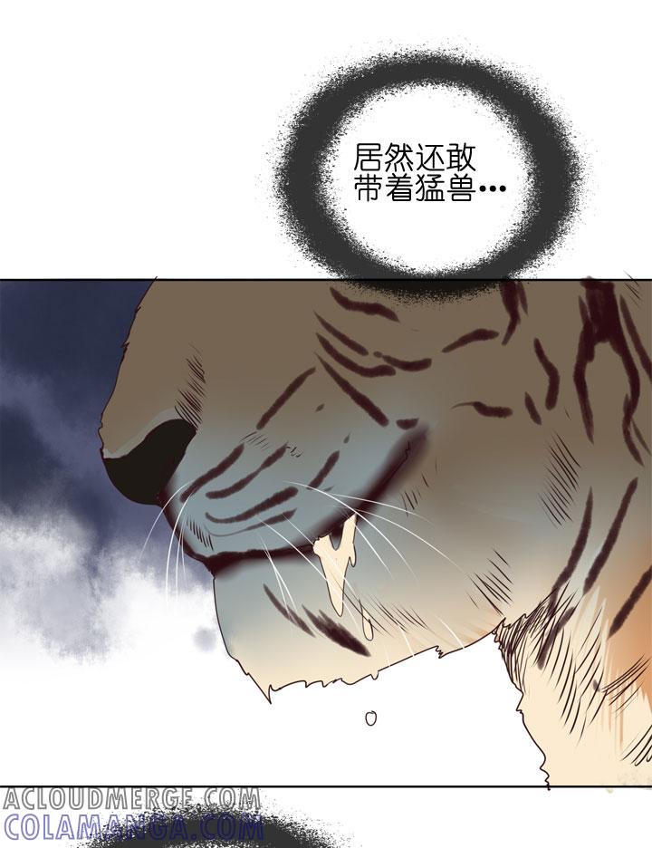 《祖先帮帮忙》第151话 第17页