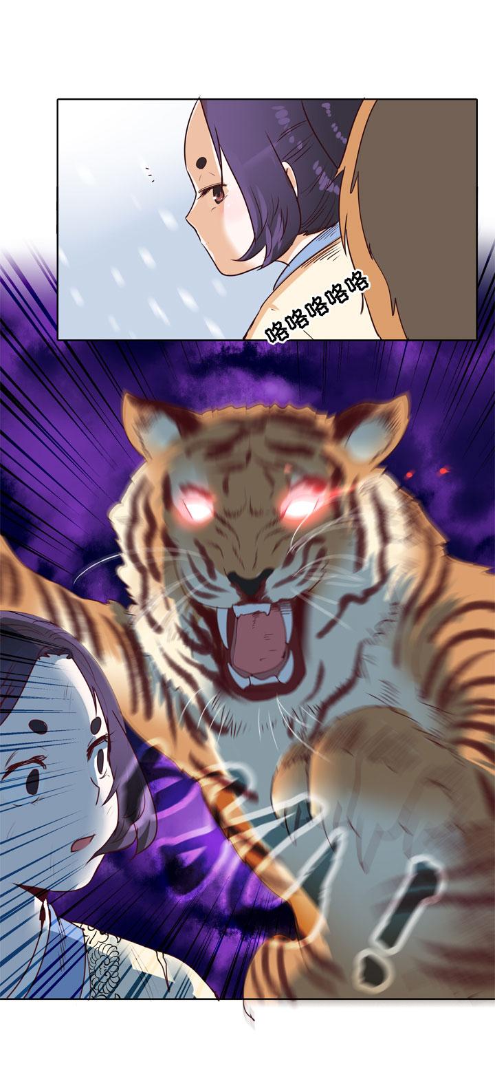 《祖先帮帮忙》第151话 第20页