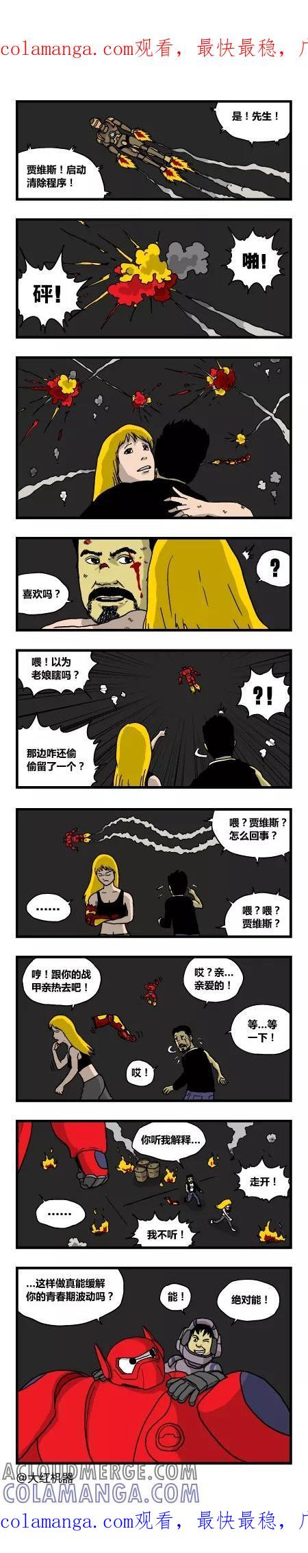 脱线城市 第155话 第1页