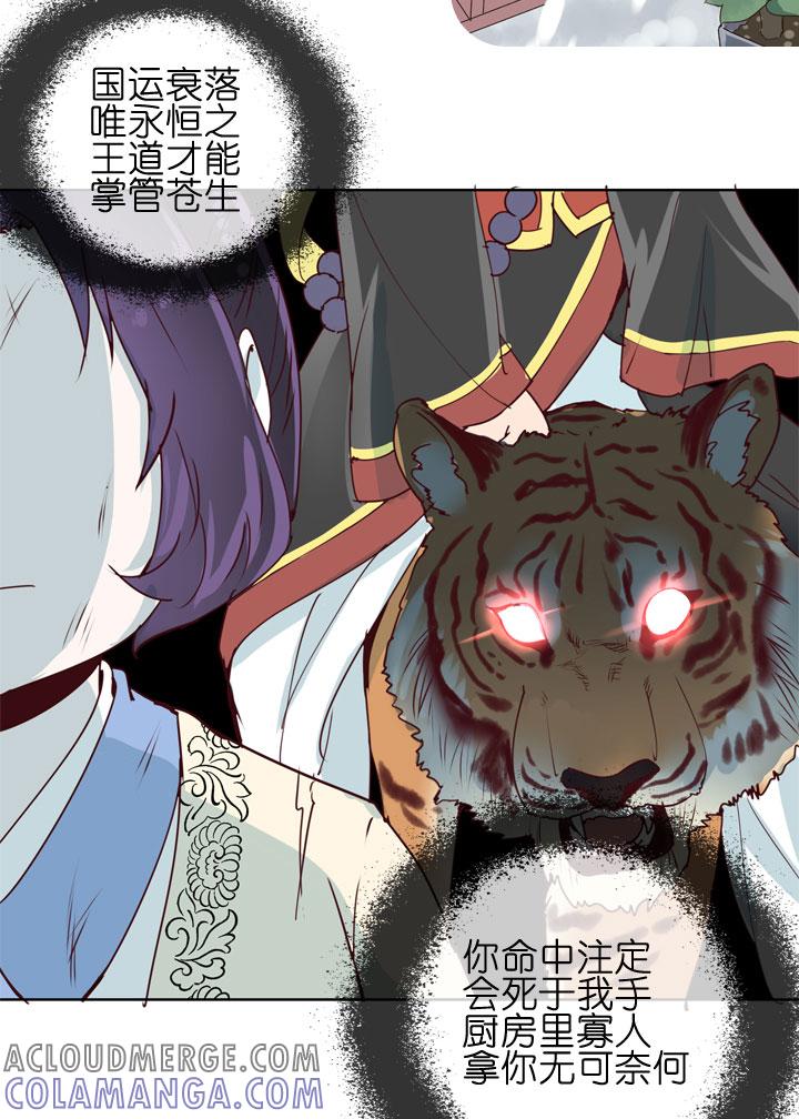 《祖先帮帮忙》第151话 第15页