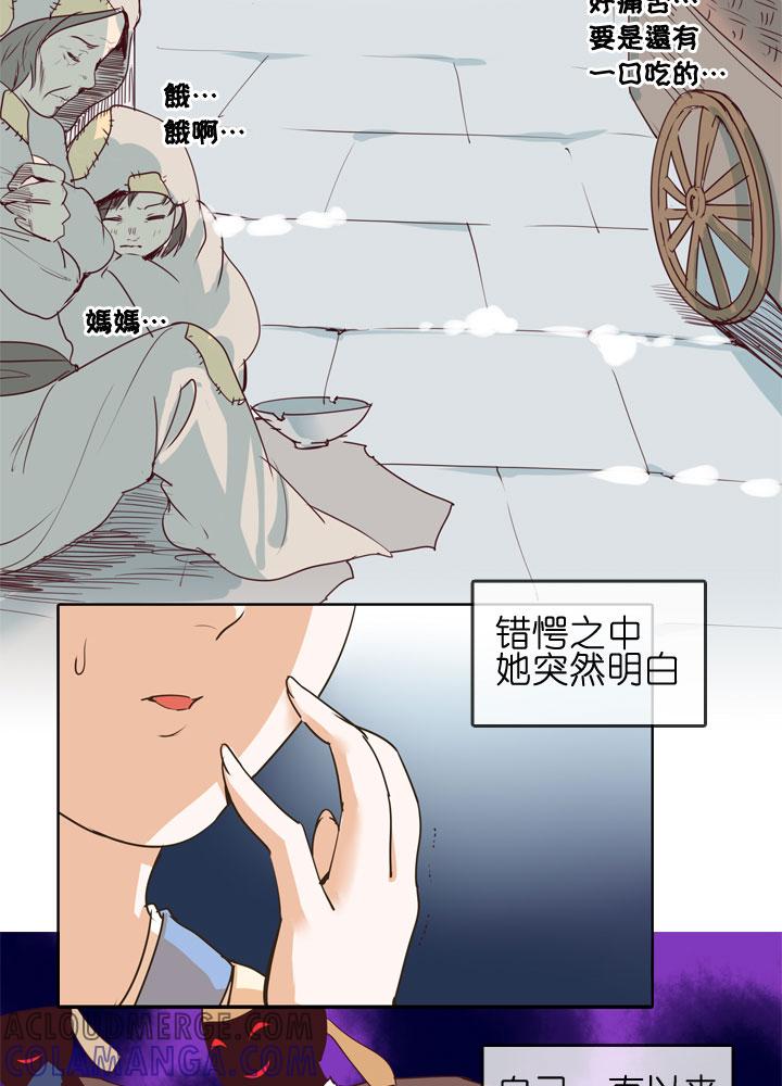 《祖先帮帮忙》第151话 第3页