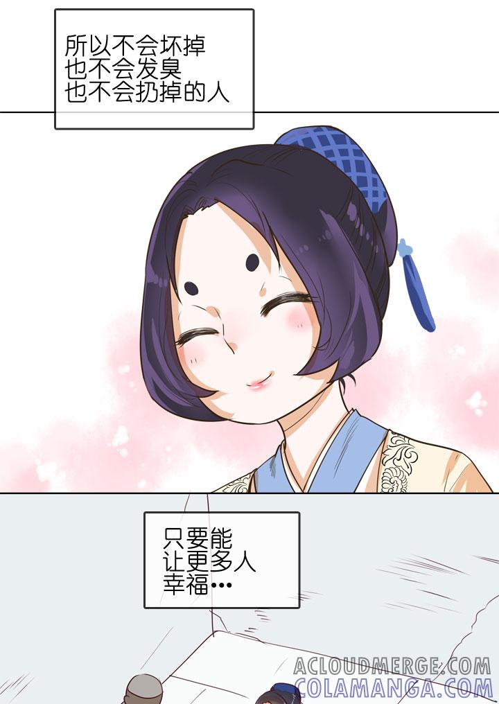 《祖先帮帮忙》第151话 第9页