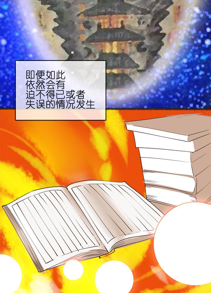 《祖先帮帮忙》第152话 第34页