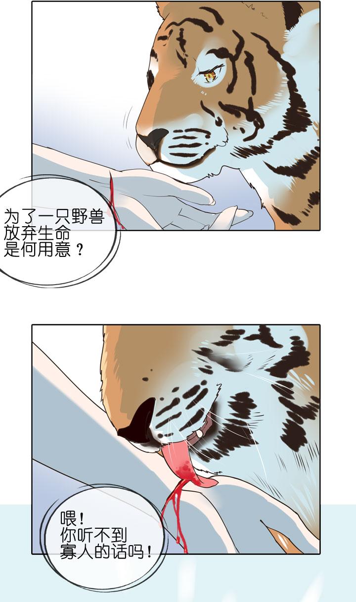 《祖先帮帮忙》第152话 第2页