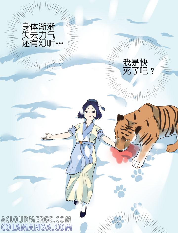 《祖先帮帮忙》第152话 第3页