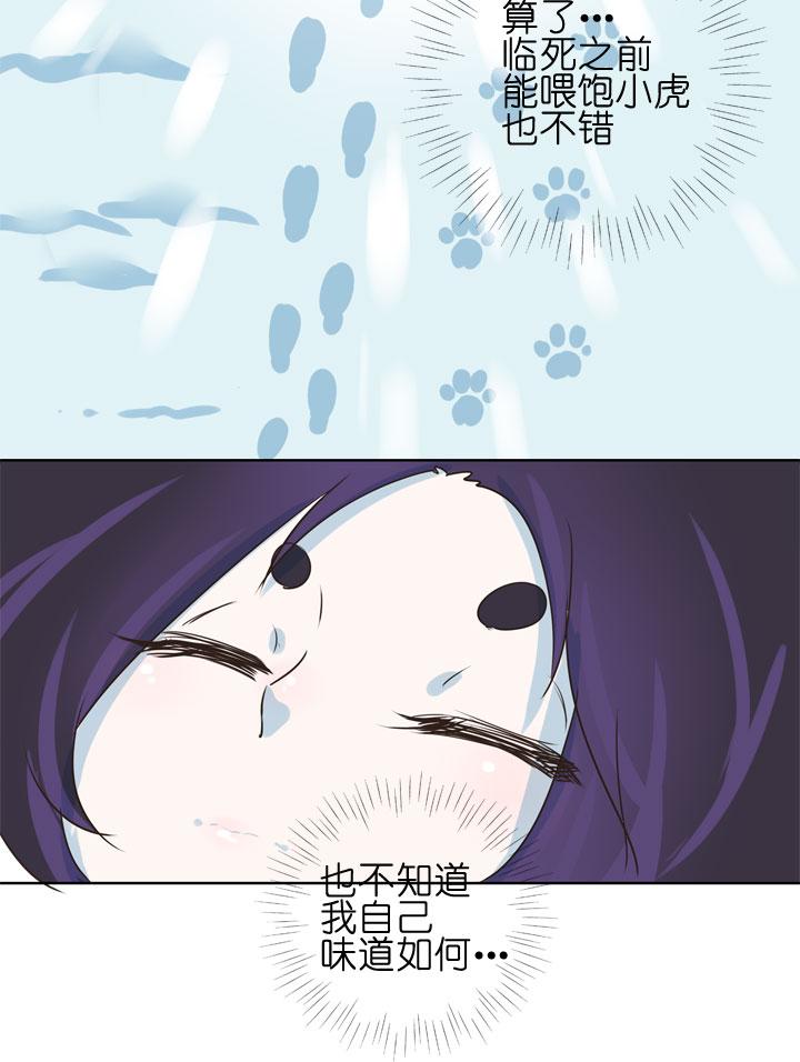 《祖先帮帮忙》第152话 第4页