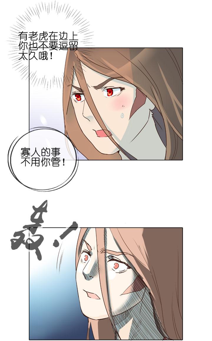 《祖先帮帮忙》第152话 第8页