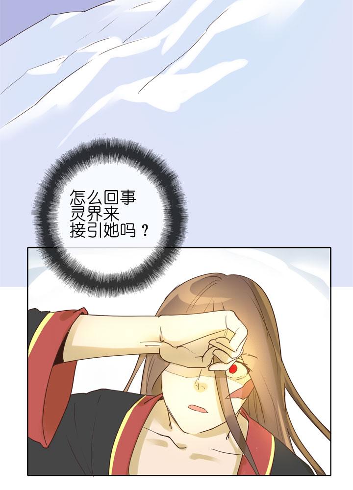 《祖先帮帮忙》第152话 第10页
