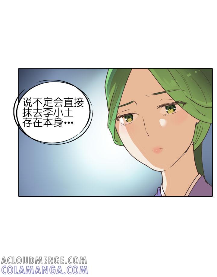 《祖先帮帮忙》第152话 第39页