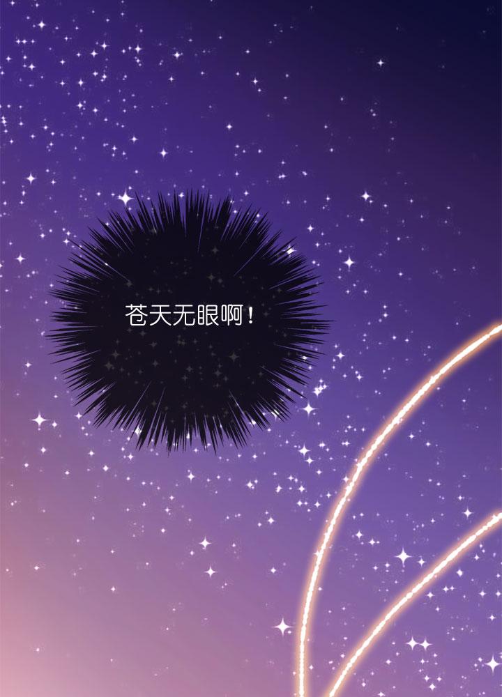 《祖先帮帮忙》第152话 第20页