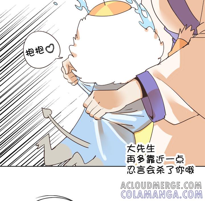 《祖先帮帮忙》第152话 第29页