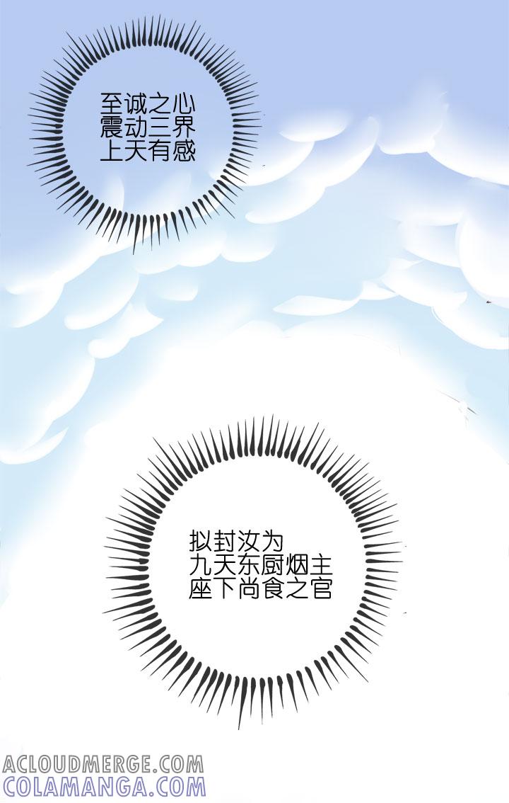 《祖先帮帮忙》第152话 第15页