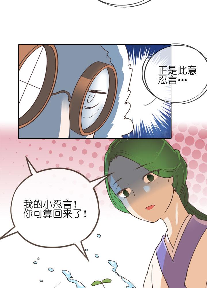《祖先帮帮忙》第152话 第28页