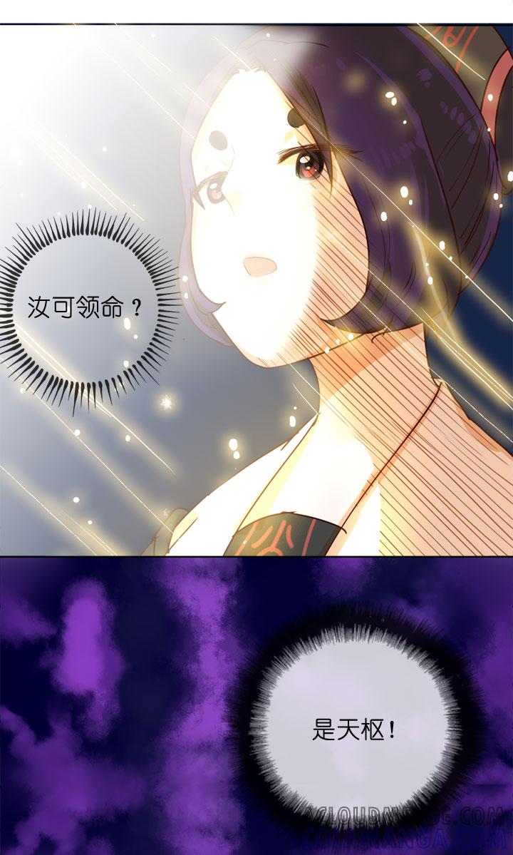 《祖先帮帮忙》第152话 第17页