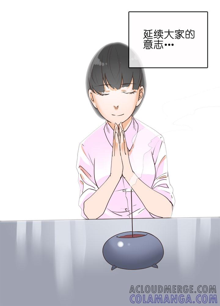 《祖先帮帮忙》第152话 第25页