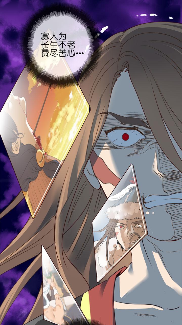 《祖先帮帮忙》第152话 第18页