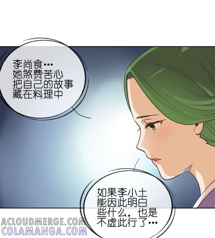 《祖先帮帮忙》第152话 第27页
