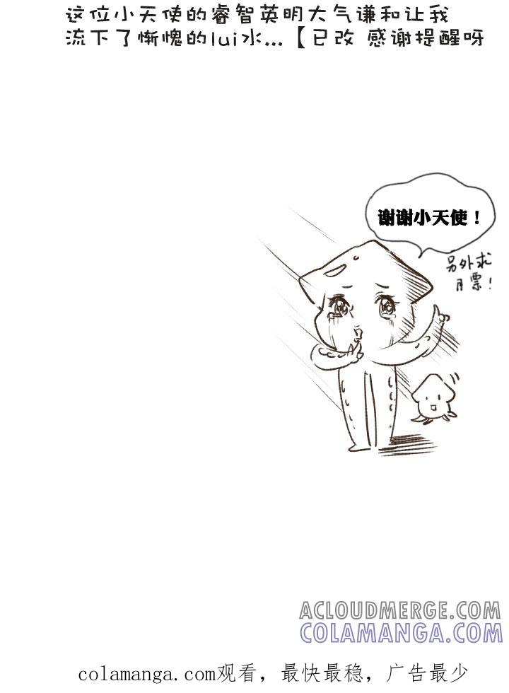《祖先帮帮忙》第152话 第41页
