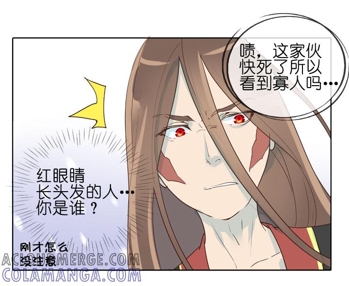 《祖先帮帮忙》第152话 第7页