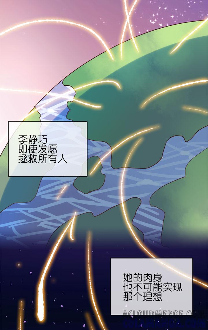 《祖先帮帮忙》第152话 第21页