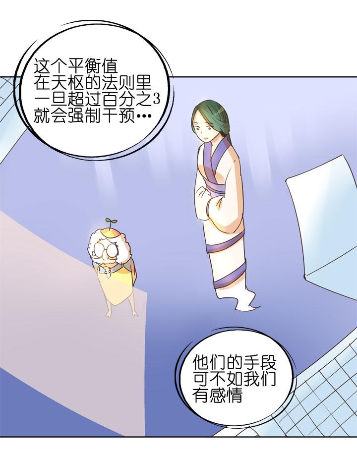 《祖先帮帮忙》第152话 第38页
