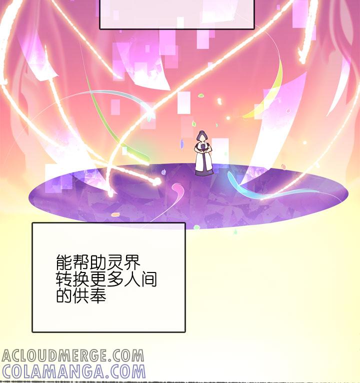 《祖先帮帮忙》第152话 第23页