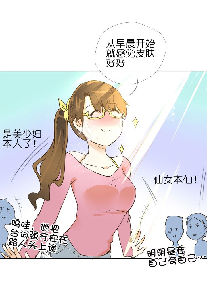《祖先帮帮忙》第153话 第10页