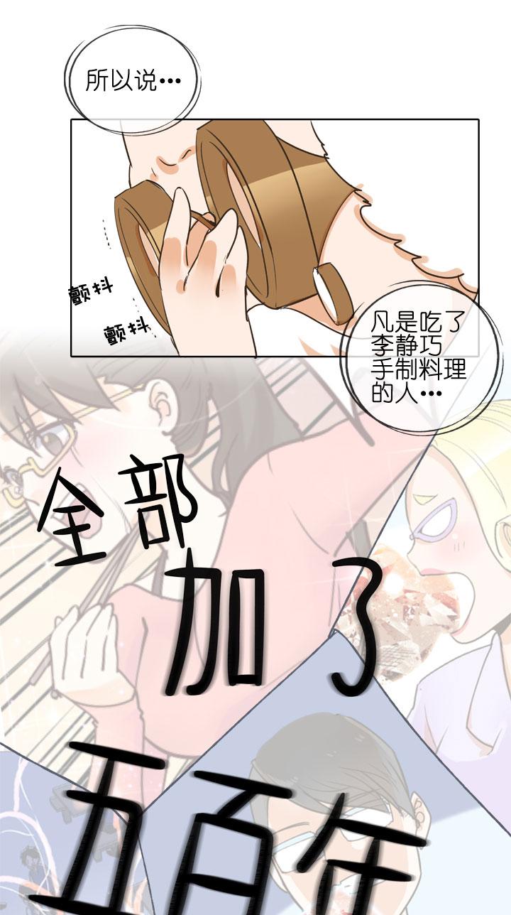 《祖先帮帮忙》第153话 第22页