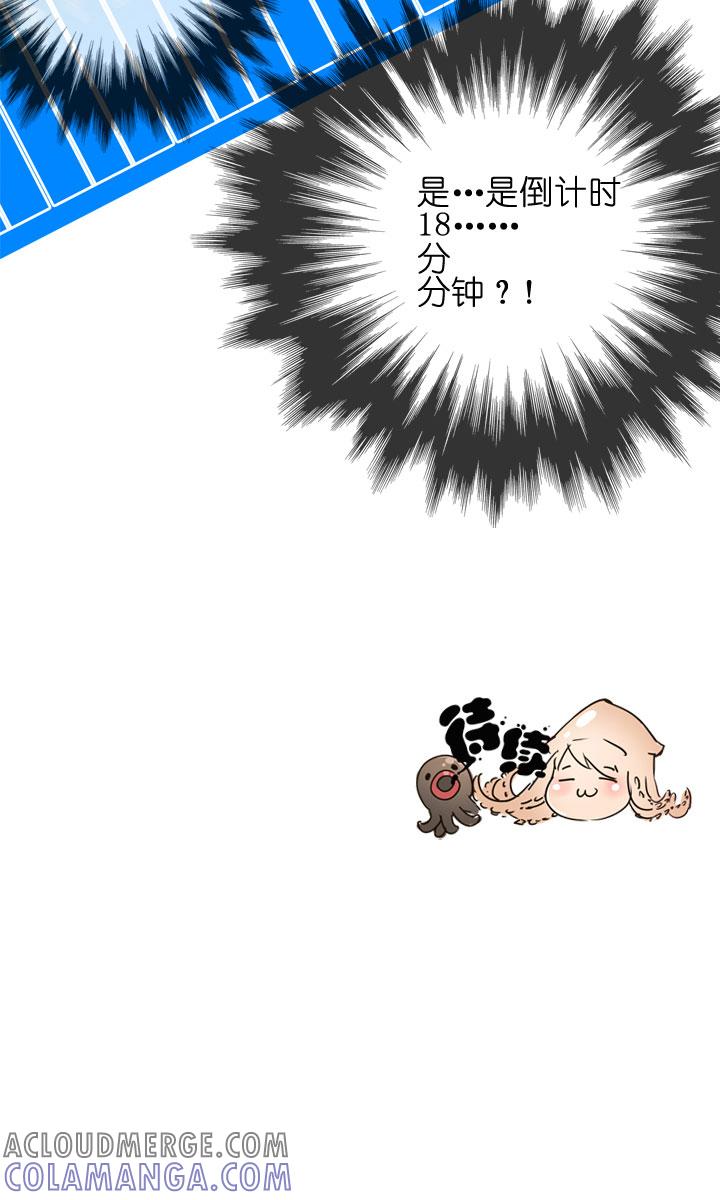 《祖先帮帮忙》第153话 第37页