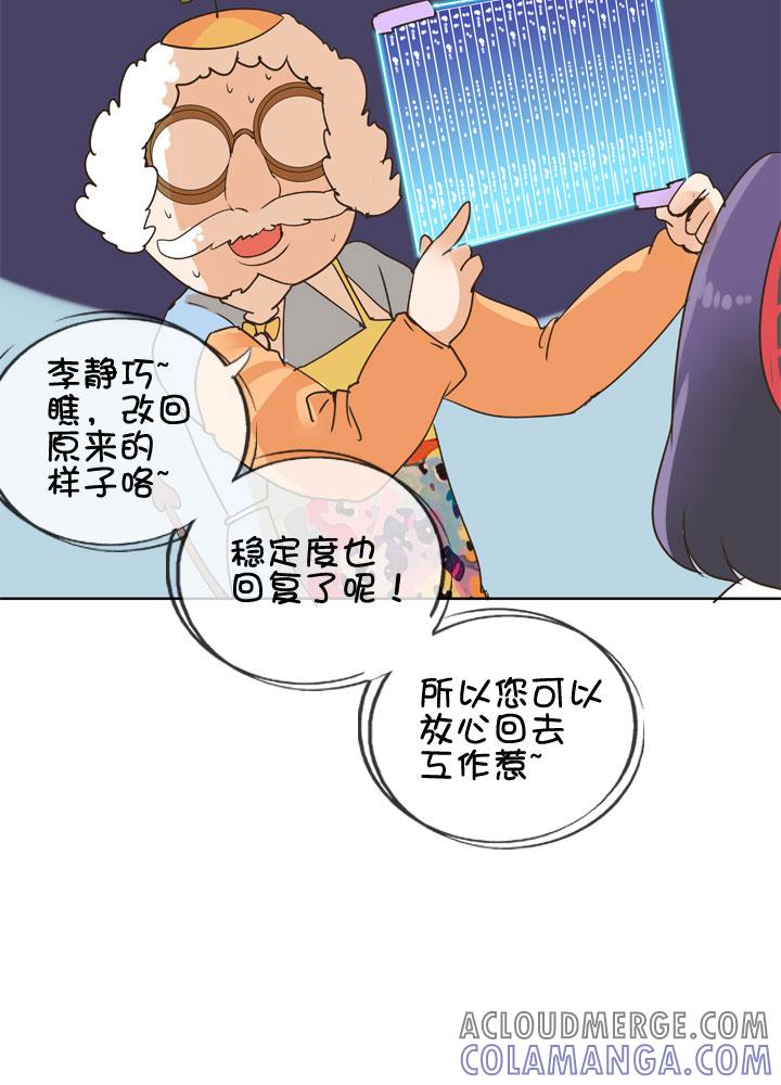 《祖先帮帮忙》第153话 第35页